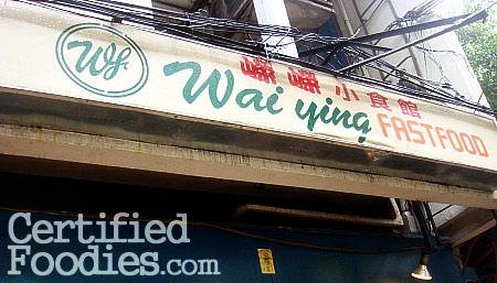Wai Ying Fast Food in Binondo, Manila