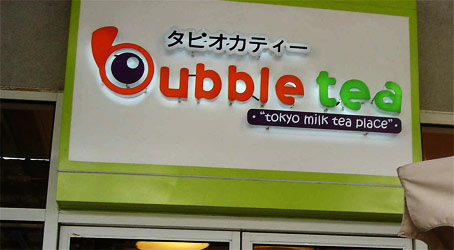 Dinner at Tokyo Bubble Tea Restaurant at SM The Block